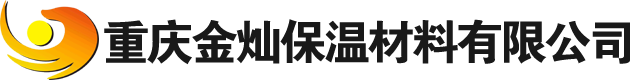 重慶保溫（wēn）材料廠家｜重慶（qìng）91视频下载安装保溫材料（liào）官網